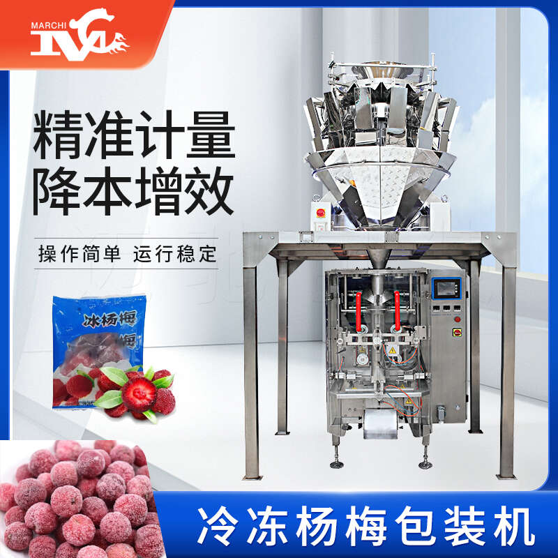 速（sù）凍水果包裝機（jī）
