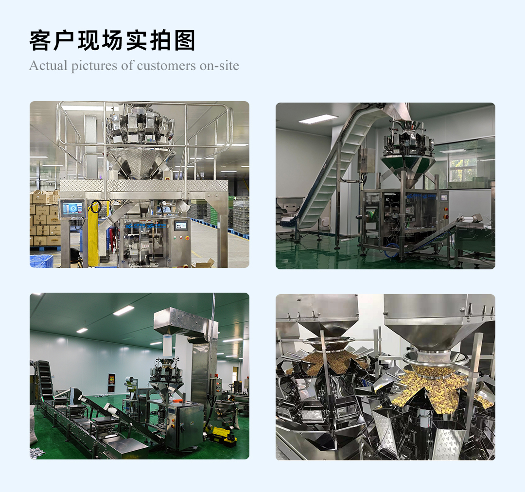 堅果（guǒ）全自（zì）動包裝設備
