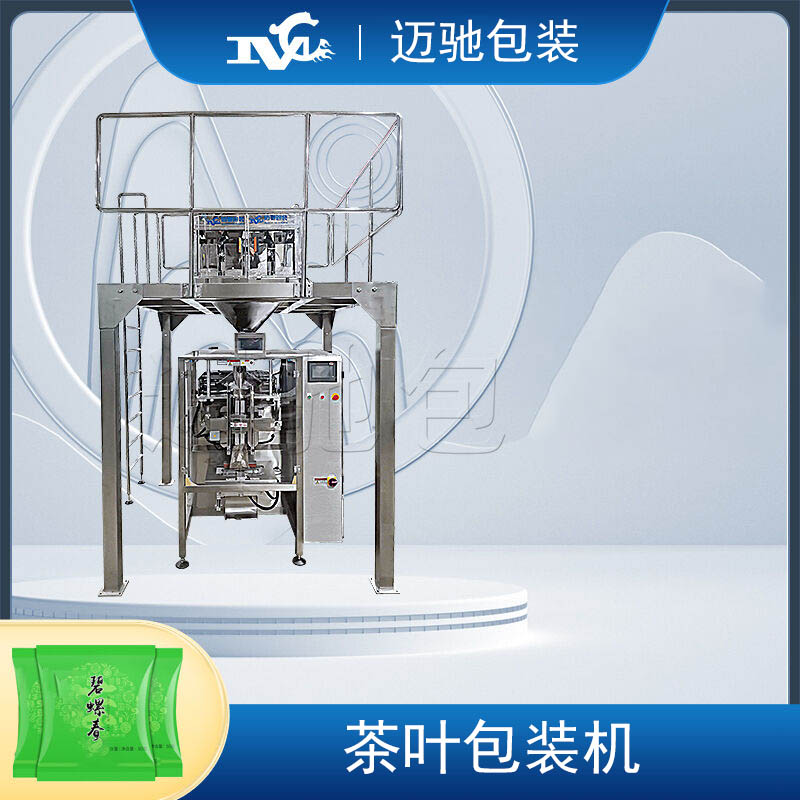 茶葉包（bāo）裝機械