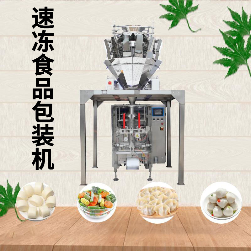速凍食品包裝機（jī）