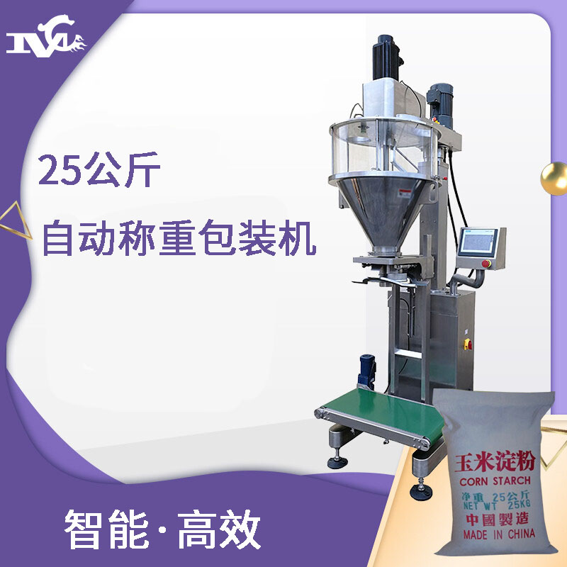 重（chóng）袋包裝機（jī）