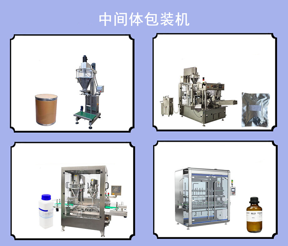 中間（jiān）體