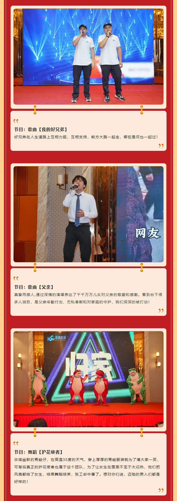 年會（huì）圖片