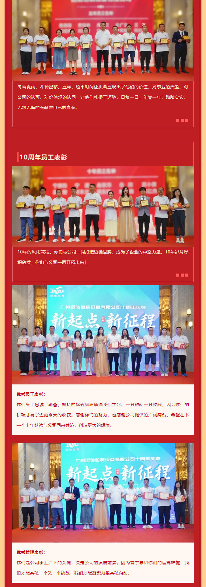 年（nián）會圖片